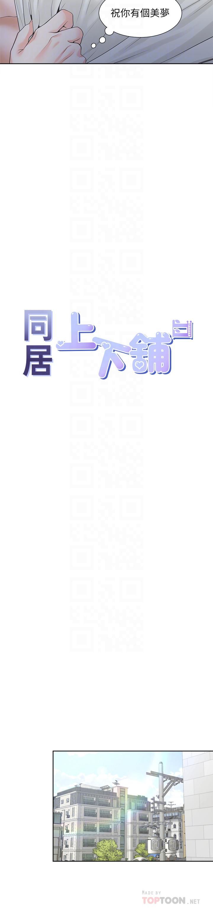 《同居上下铺》漫画最新章节第7话 - 助教学姐的色色突袭免费下拉式在线观看章节第【10】张图片