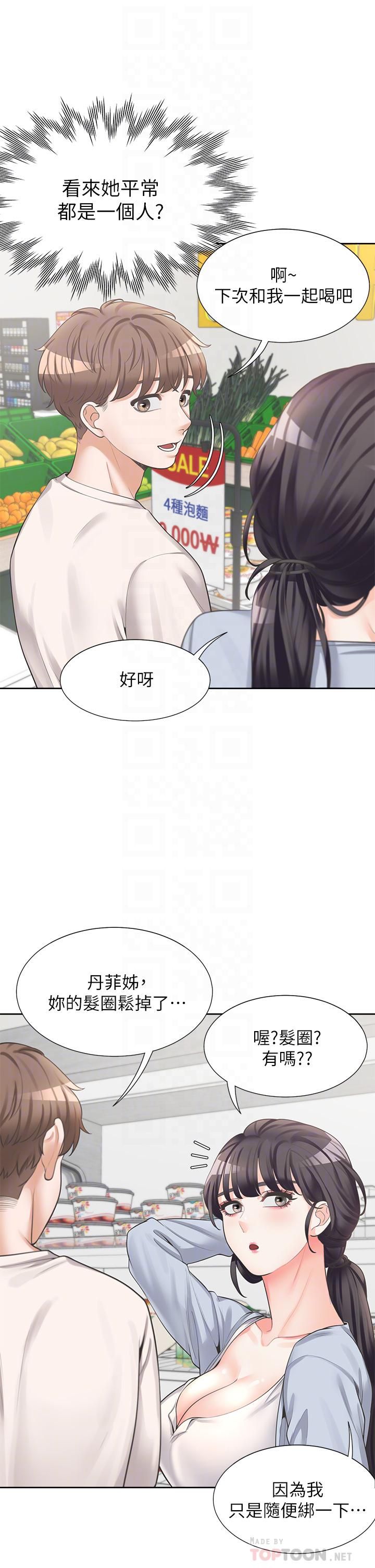 《同居上下铺》漫画最新章节第7话 - 助教学姐的色色突袭免费下拉式在线观看章节第【16】张图片