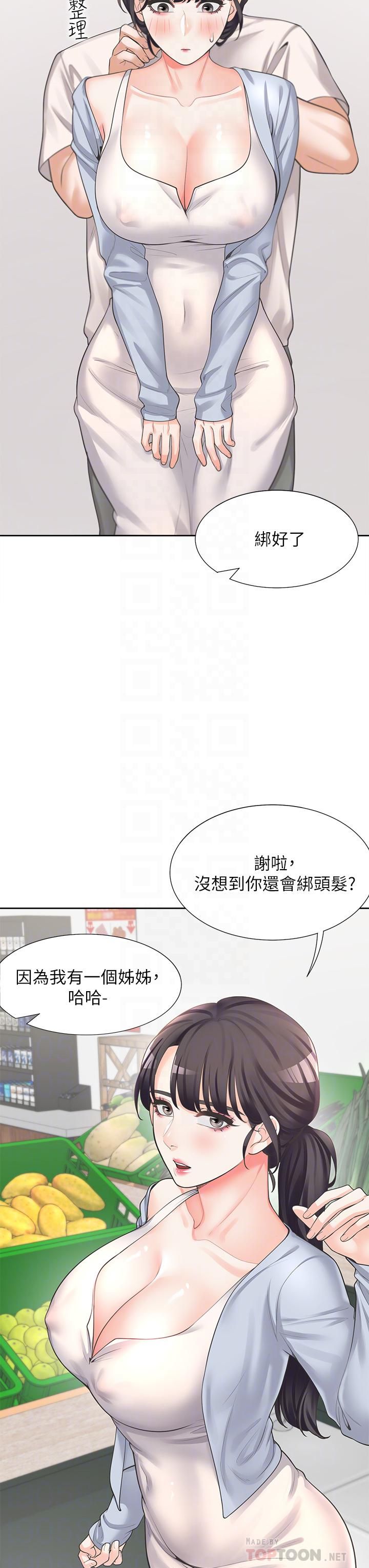 《同居上下铺》漫画最新章节第7话 - 助教学姐的色色突袭免费下拉式在线观看章节第【18】张图片