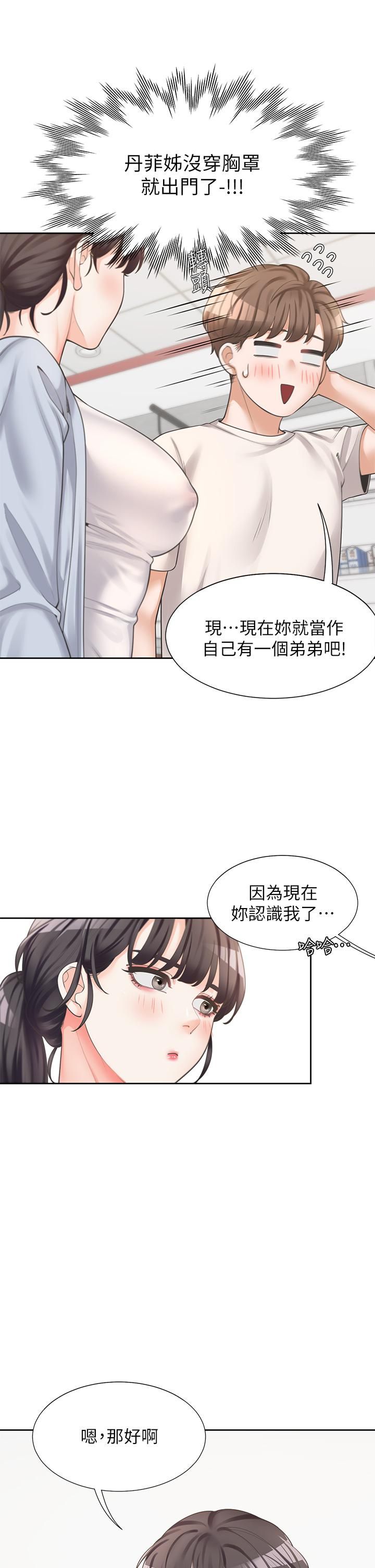 《同居上下铺》漫画最新章节第7话 - 助教学姐的色色突袭免费下拉式在线观看章节第【20】张图片