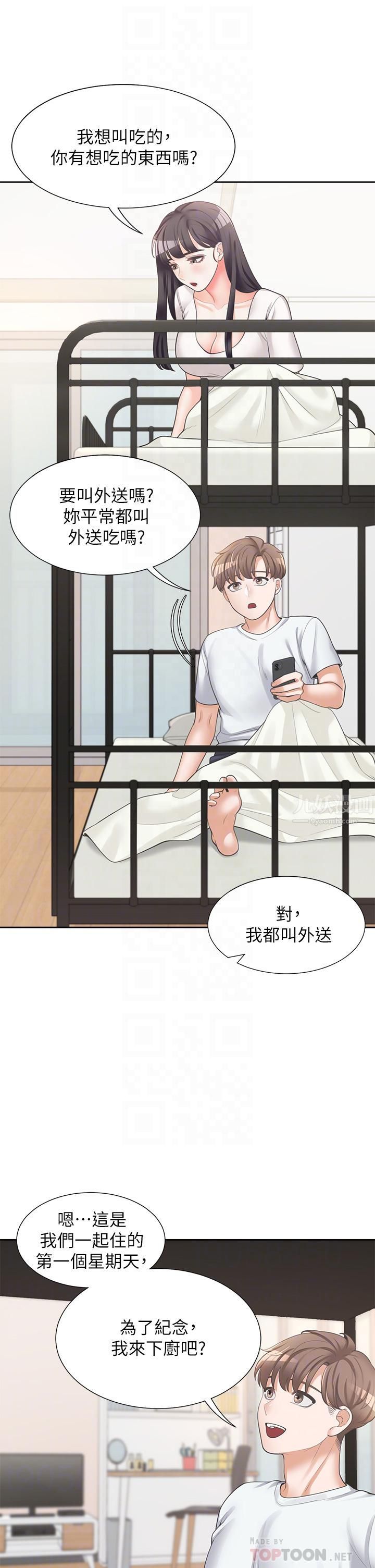 《同居上下铺》漫画最新章节第7话 - 助教学姐的色色突袭免费下拉式在线观看章节第【12】张图片