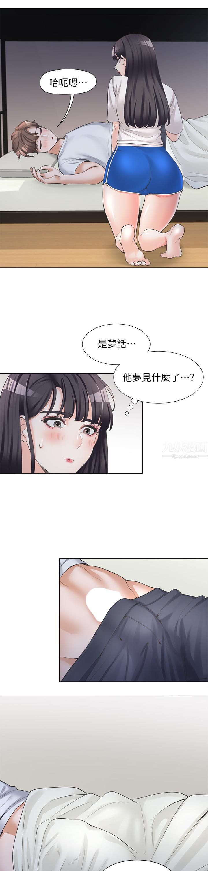 《同居上下铺》漫画最新章节第7话 - 助教学姐的色色突袭免费下拉式在线观看章节第【9】张图片