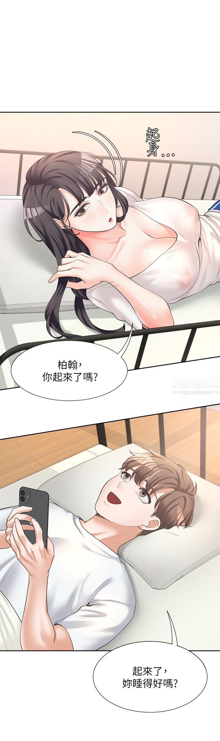 《同居上下铺》漫画最新章节第7话 - 助教学姐的色色突袭免费下拉式在线观看章节第【11】张图片