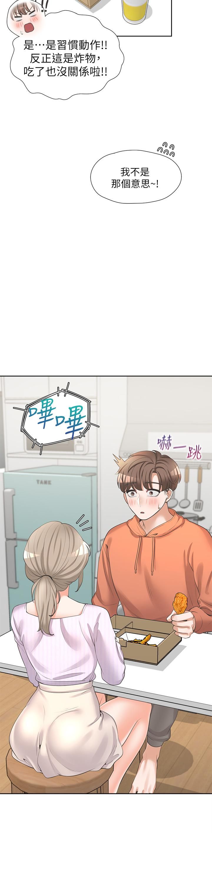 《同居上下铺》漫画最新章节第9话 - 求你快插进来…!免费下拉式在线观看章节第【47】张图片