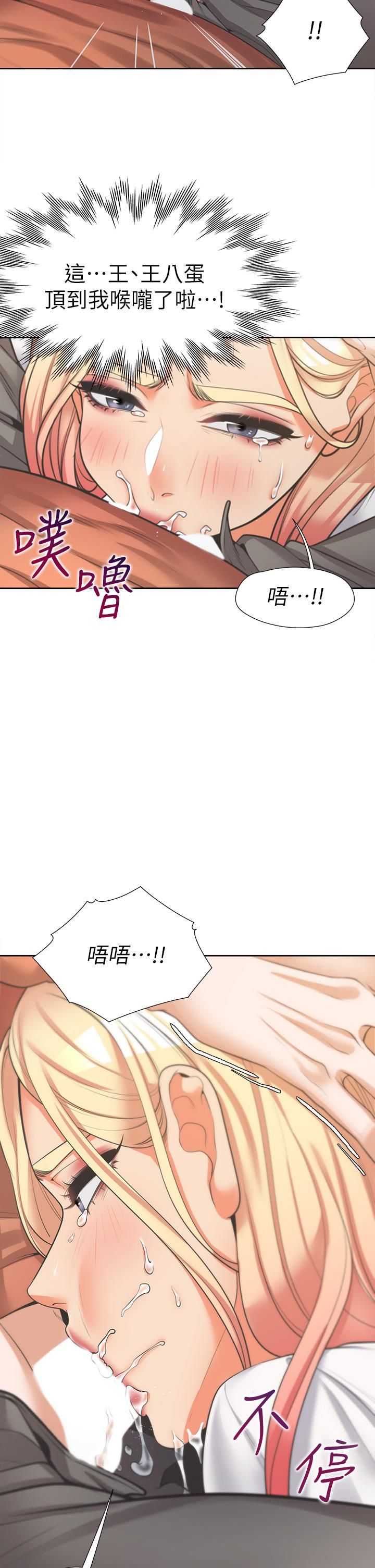 《同居上下铺》漫画最新章节第9话 - 求你快插进来…!免费下拉式在线观看章节第【2】张图片