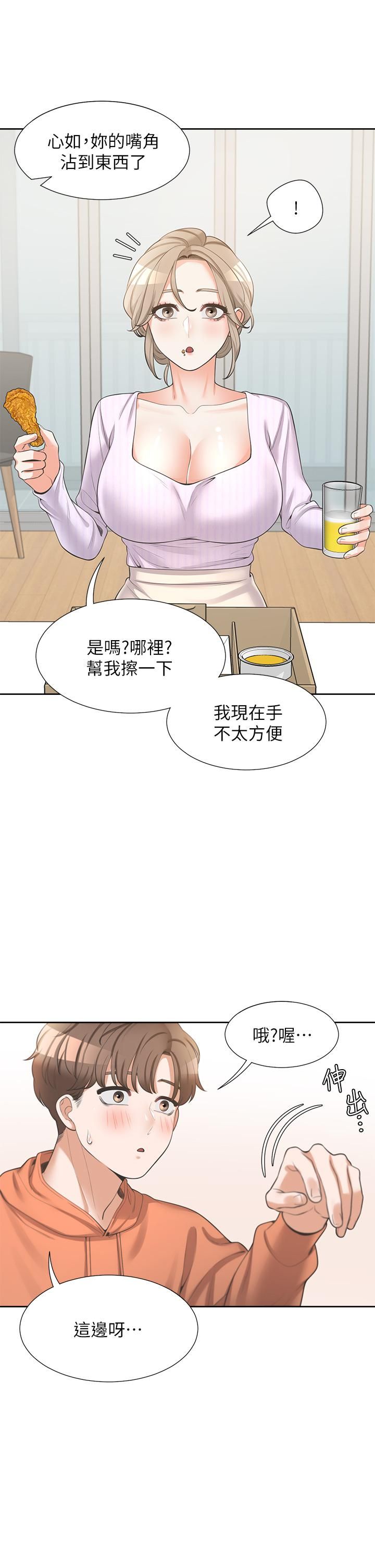 《同居上下铺》漫画最新章节第9话 - 求你快插进来…!免费下拉式在线观看章节第【42】张图片