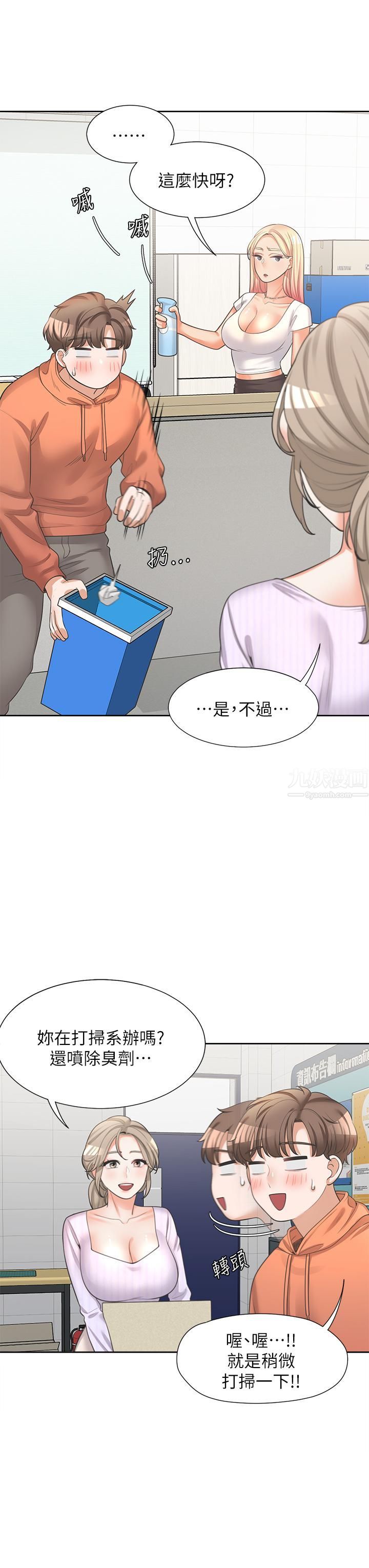 《同居上下铺》漫画最新章节第9话 - 求你快插进来…!免费下拉式在线观看章节第【24】张图片