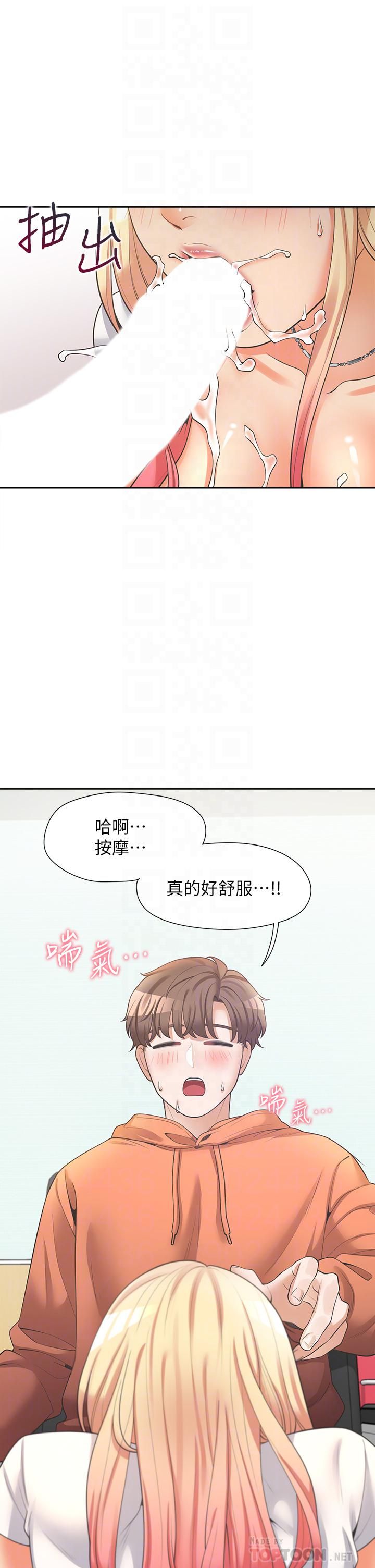 《同居上下铺》漫画最新章节第9话 - 求你快插进来…!免费下拉式在线观看章节第【6】张图片