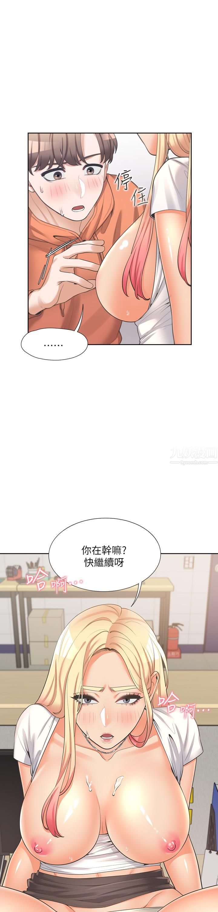 《同居上下铺》漫画最新章节第9话 - 求你快插进来…!免费下拉式在线观看章节第【19】张图片