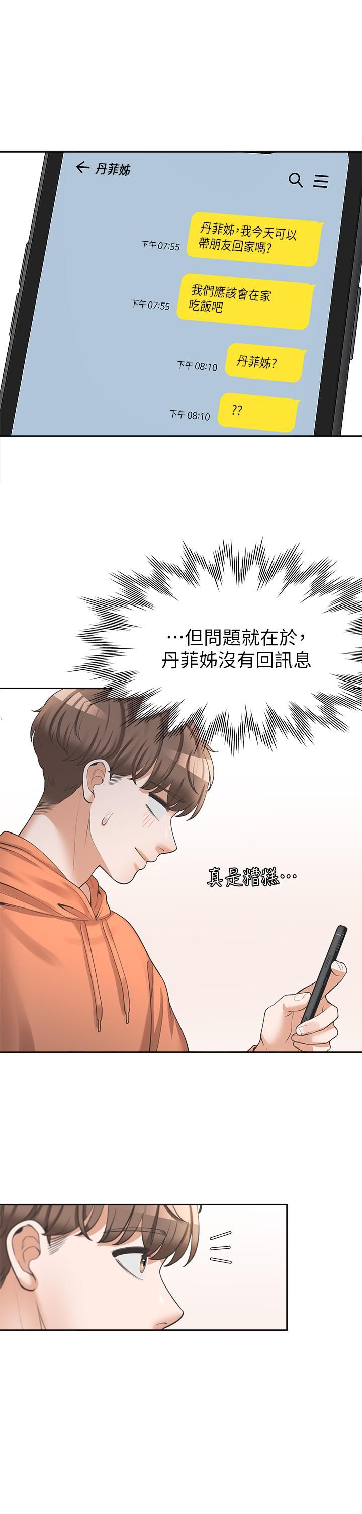 《同居上下铺》漫画最新章节第9话 - 求你快插进来…!免费下拉式在线观看章节第【41】张图片