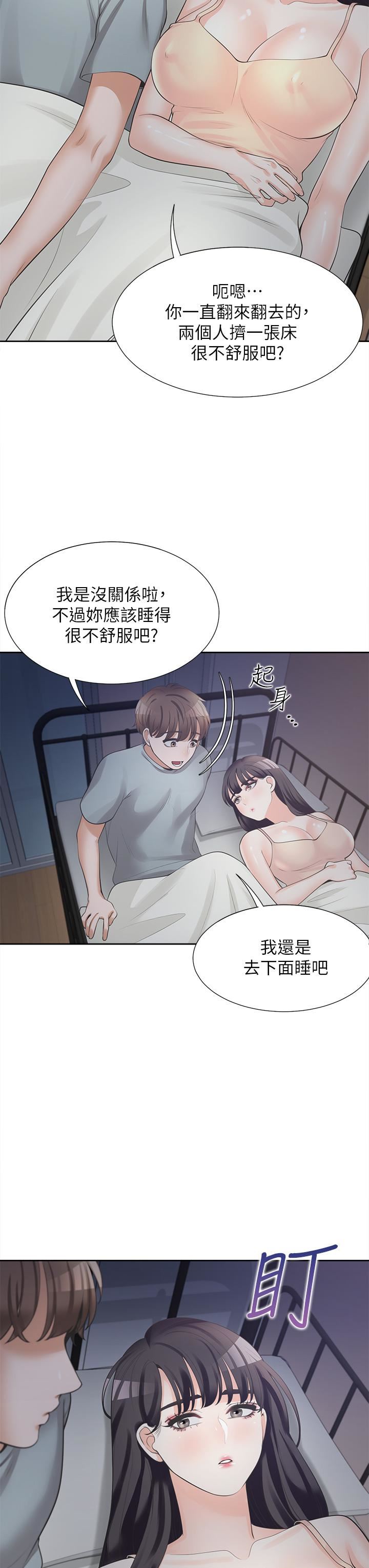 《同居上下铺》漫画最新章节第10话 - 我们一起睡免费下拉式在线观看章节第【41】张图片