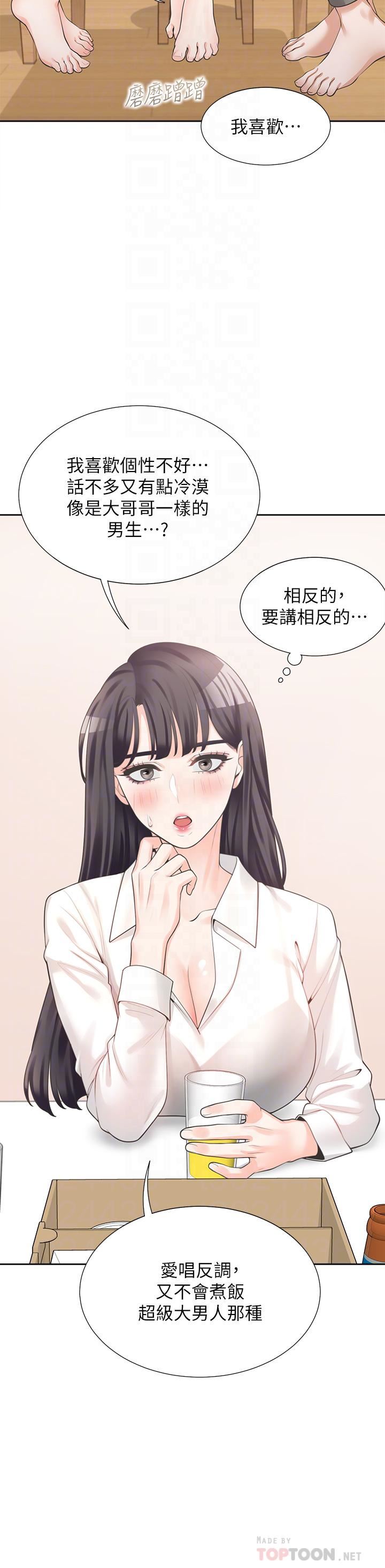 《同居上下铺》漫画最新章节第10话 - 我们一起睡免费下拉式在线观看章节第【14】张图片