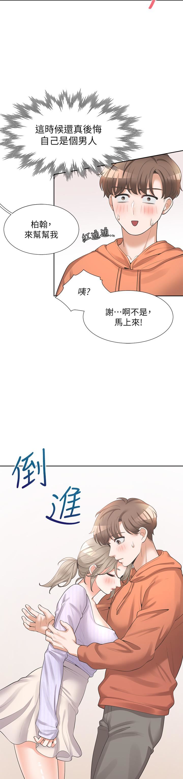 《同居上下铺》漫画最新章节第10话 - 我们一起睡免费下拉式在线观看章节第【22】张图片