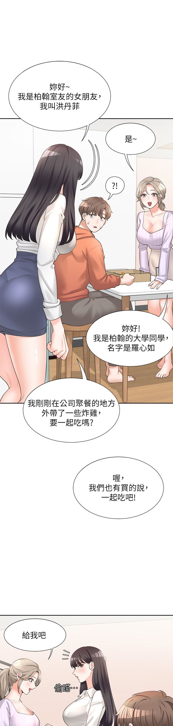 《同居上下铺》漫画最新章节第10话 - 我们一起睡免费下拉式在线观看章节第【7】张图片