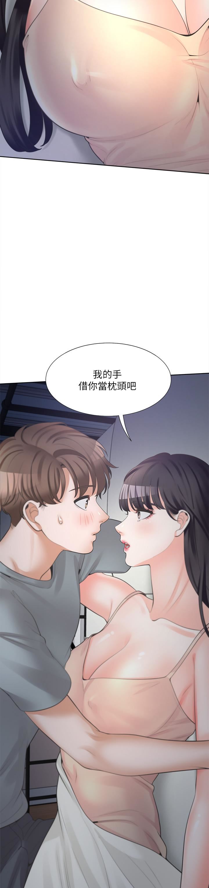 《同居上下铺》漫画最新章节第10话 - 我们一起睡免费下拉式在线观看章节第【45】张图片