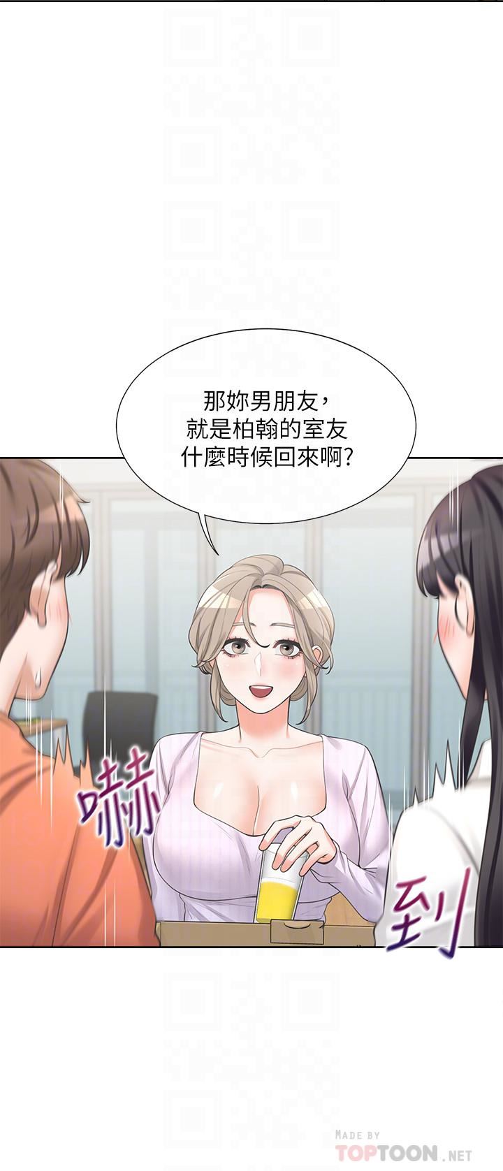 《同居上下铺》漫画最新章节第10话 - 我们一起睡免费下拉式在线观看章节第【10】张图片