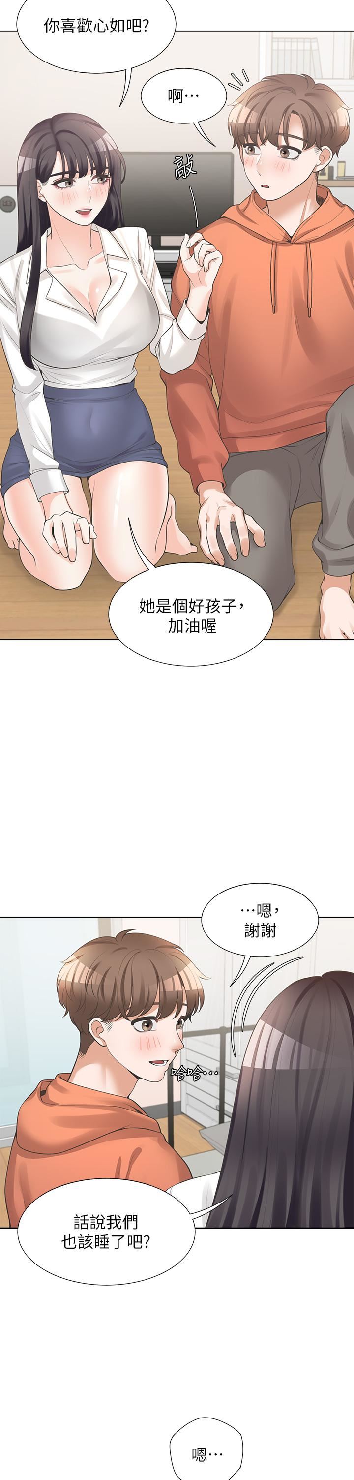 《同居上下铺》漫画最新章节第10话 - 我们一起睡免费下拉式在线观看章节第【30】张图片