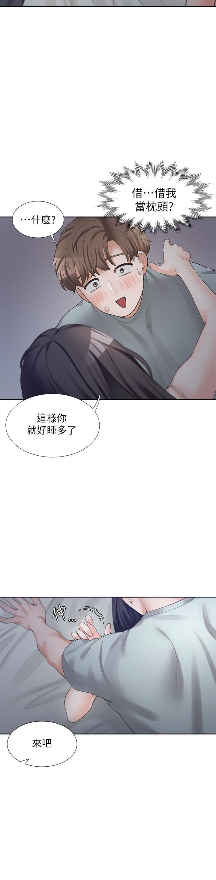 《同居上下铺》漫画最新章节第10话 - 我们一起睡免费下拉式在线观看章节第【46】张图片