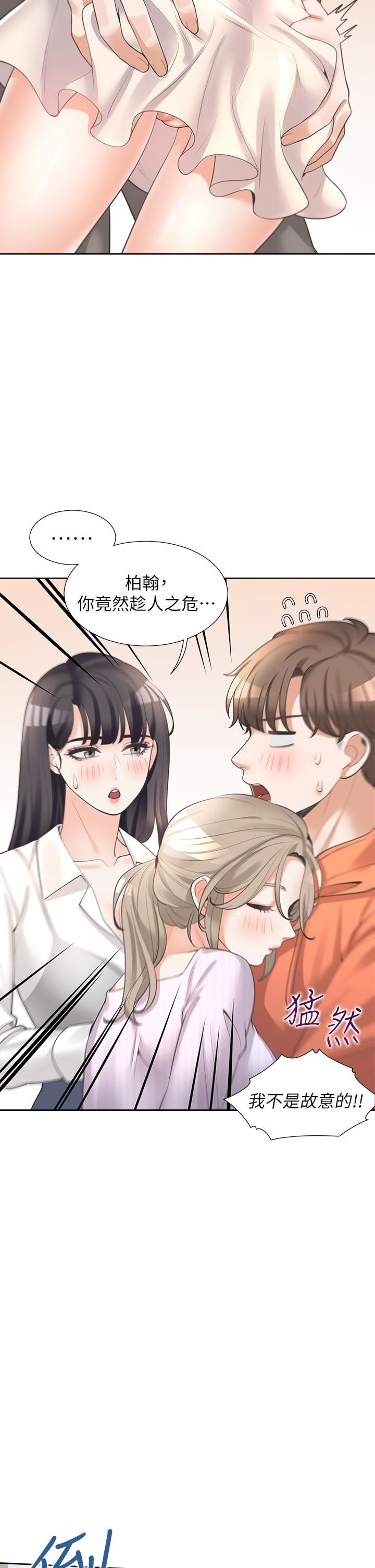 《同居上下铺》漫画最新章节第10话 - 我们一起睡免费下拉式在线观看章节第【25】张图片