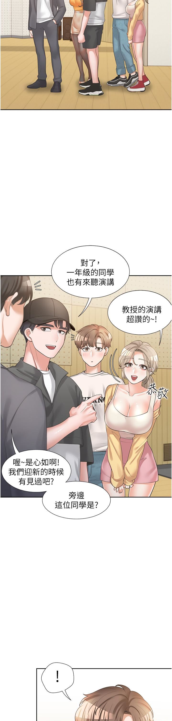 《同居上下铺》漫画最新章节第13话 - 学姐，可以内射吗?免费下拉式在线观看章节第【35】张图片