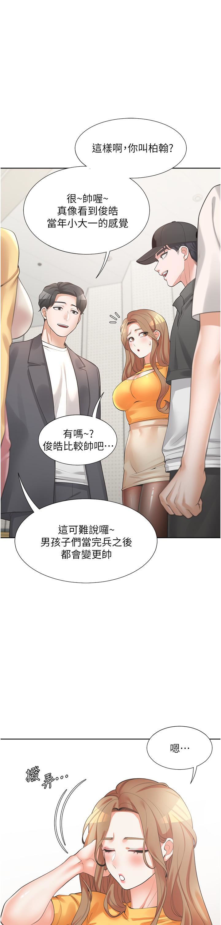 《同居上下铺》漫画最新章节第13话 - 学姐，可以内射吗?免费下拉式在线观看章节第【37】张图片