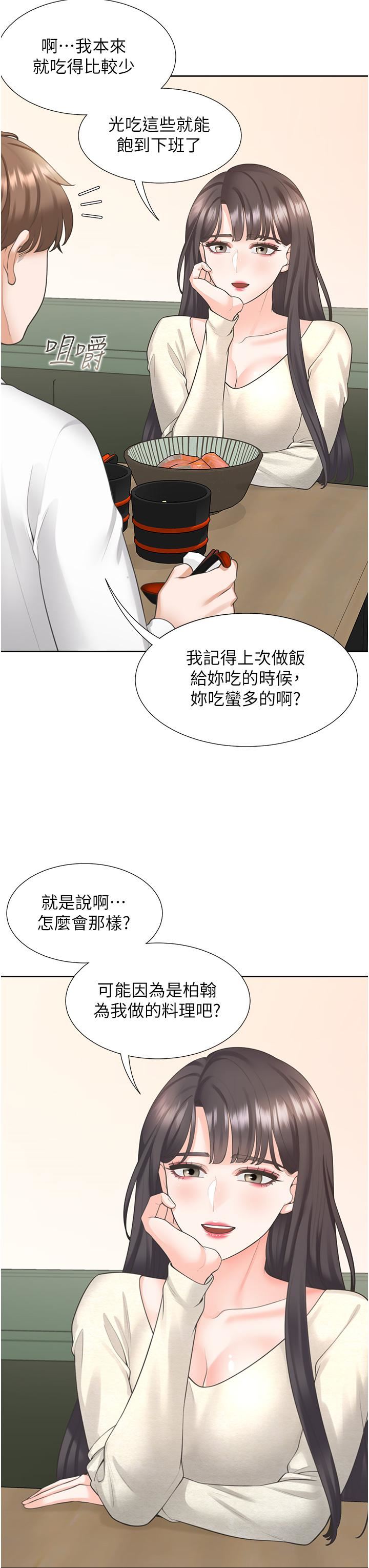 《同居上下铺》漫画最新章节第18话 - 送进嘴里的爱意免费下拉式在线观看章节第【38】张图片