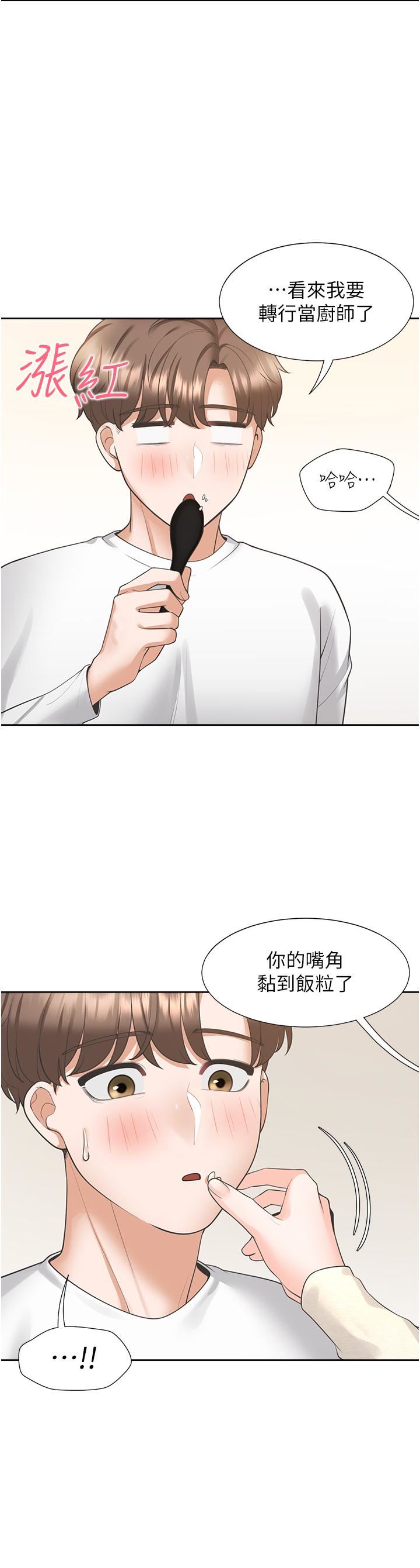 《同居上下铺》漫画最新章节第18话 - 送进嘴里的爱意免费下拉式在线观看章节第【39】张图片