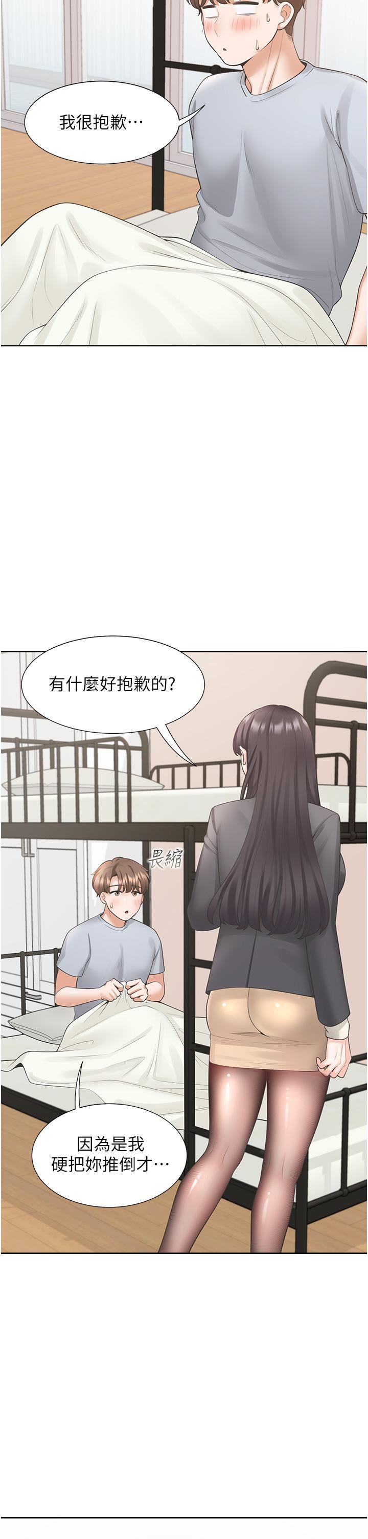 《同居上下铺》漫画最新章节第18话 - 送进嘴里的爱意免费下拉式在线观看章节第【15】张图片