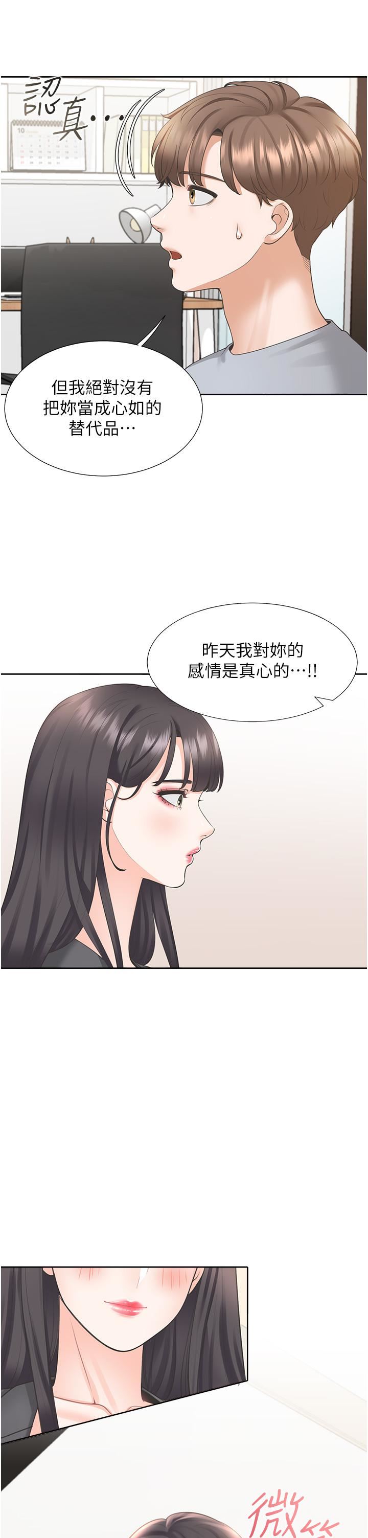 《同居上下铺》漫画最新章节第18话 - 送进嘴里的爱意免费下拉式在线观看章节第【19】张图片