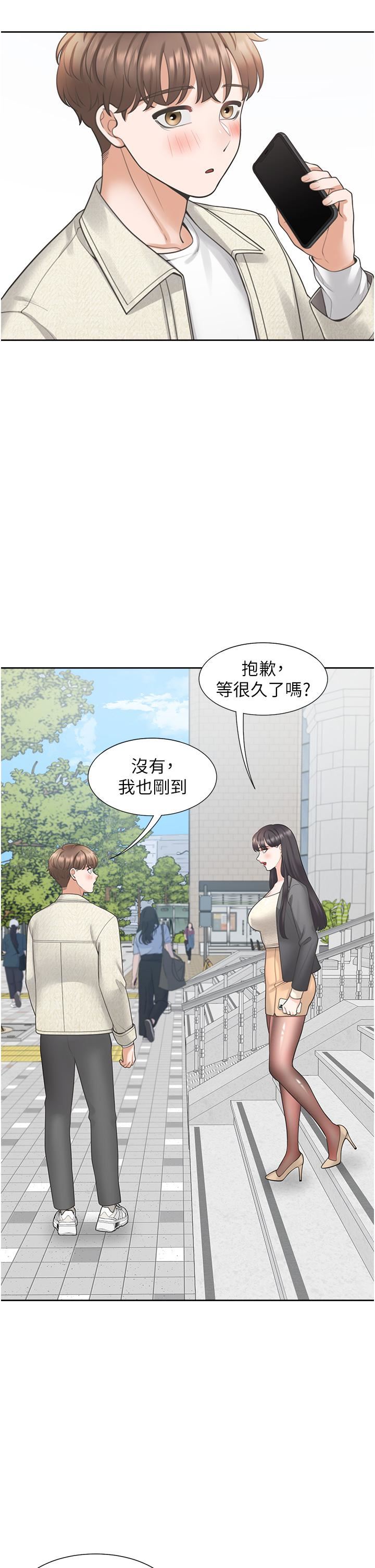 《同居上下铺》漫画最新章节第18话 - 送进嘴里的爱意免费下拉式在线观看章节第【32】张图片