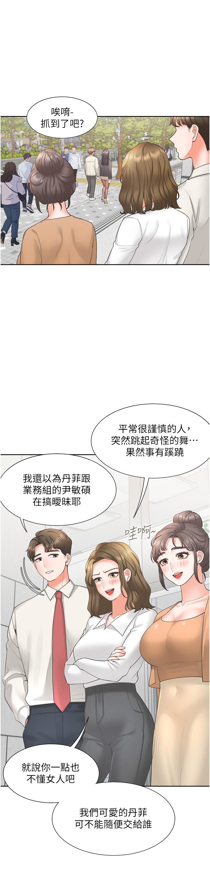 《同居上下铺》漫画最新章节第18话 - 送进嘴里的爱意免费下拉式在线观看章节第【34】张图片