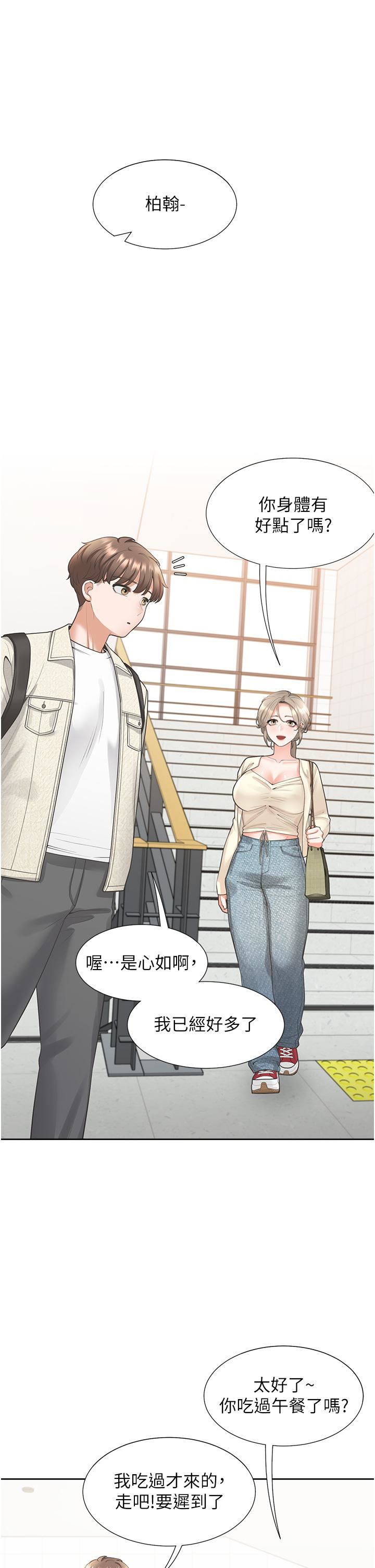 《同居上下铺》漫画最新章节第18话 - 送进嘴里的爱意免费下拉式在线观看章节第【48】张图片