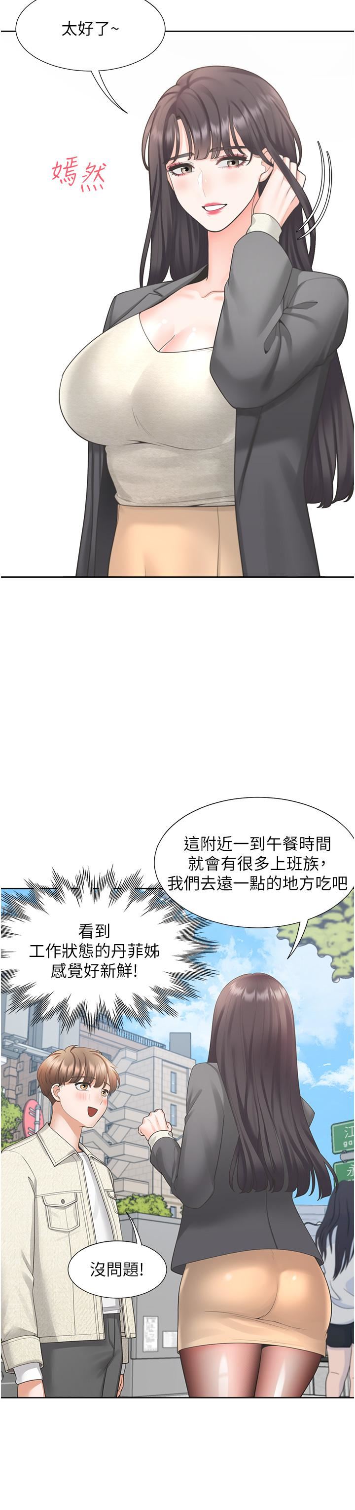 《同居上下铺》漫画最新章节第18话 - 送进嘴里的爱意免费下拉式在线观看章节第【33】张图片