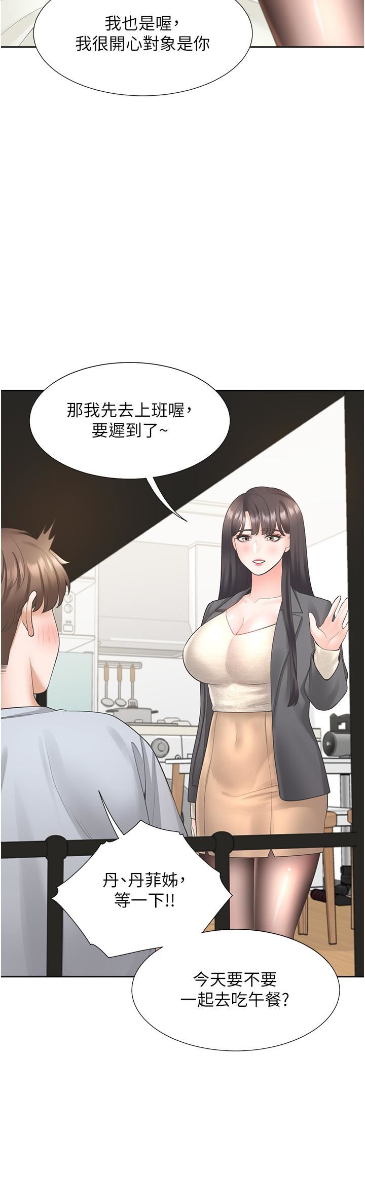 《同居上下铺》漫画最新章节第18话 - 送进嘴里的爱意免费下拉式在线观看章节第【21】张图片