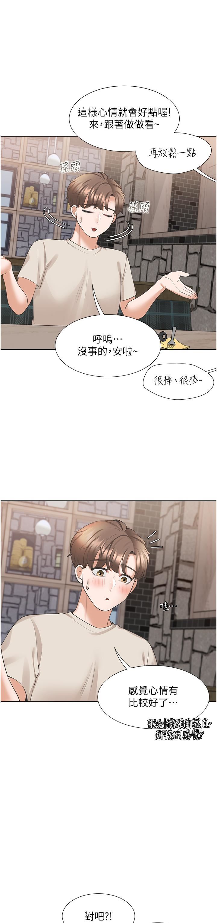 《同居上下铺》漫画最新章节第19话 - 进退两难的窘境免费下拉式在线观看章节第【40】张图片