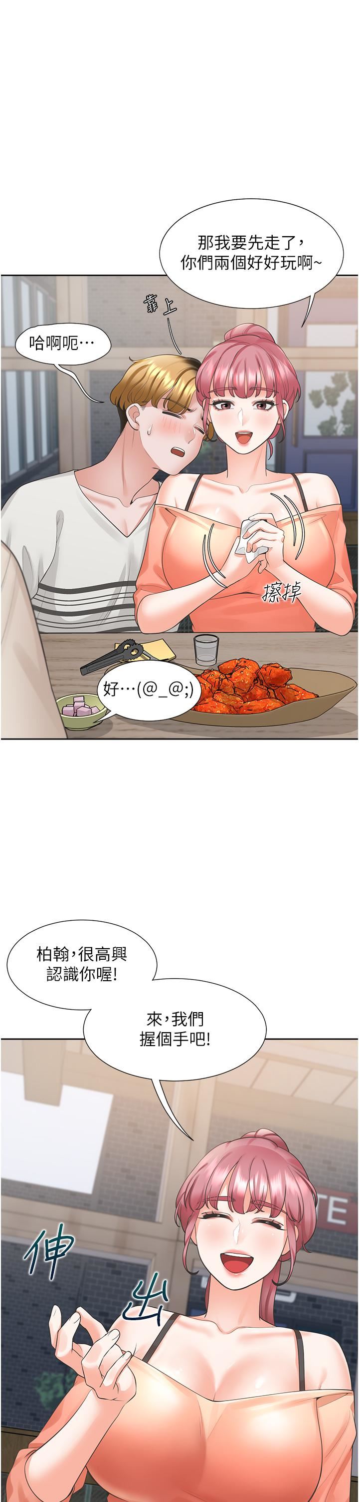 《同居上下铺》漫画最新章节第19话 - 进退两难的窘境免费下拉式在线观看章节第【43】张图片