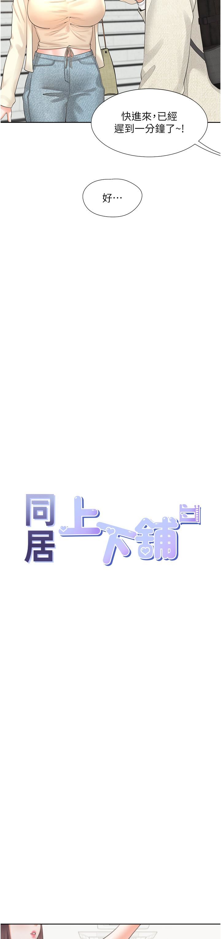 《同居上下铺》漫画最新章节第19话 - 进退两难的窘境免费下拉式在线观看章节第【15】张图片