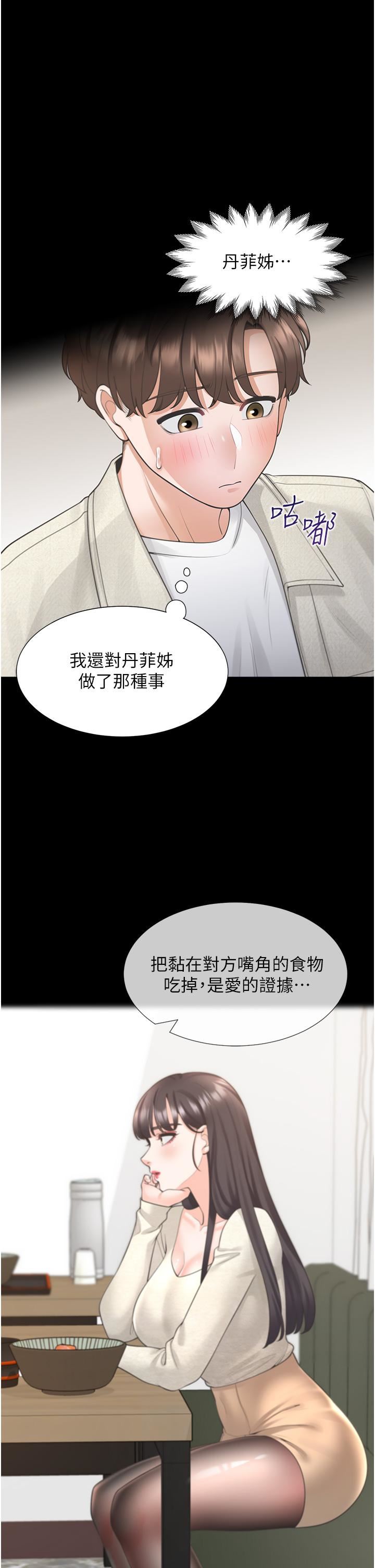 《同居上下铺》漫画最新章节第19话 - 进退两难的窘境免费下拉式在线观看章节第【23】张图片