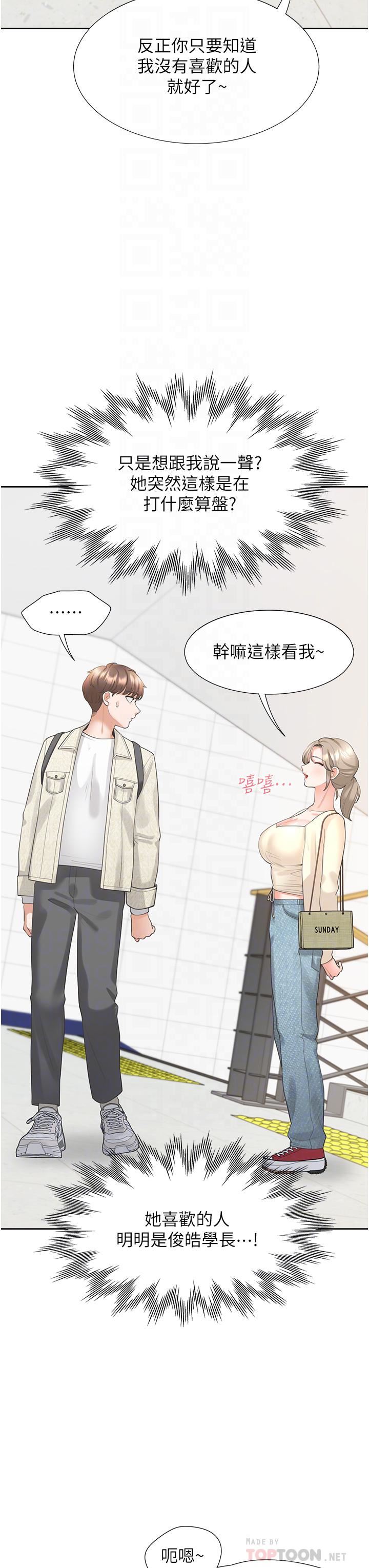 《同居上下铺》漫画最新章节第19话 - 进退两难的窘境免费下拉式在线观看章节第【6】张图片