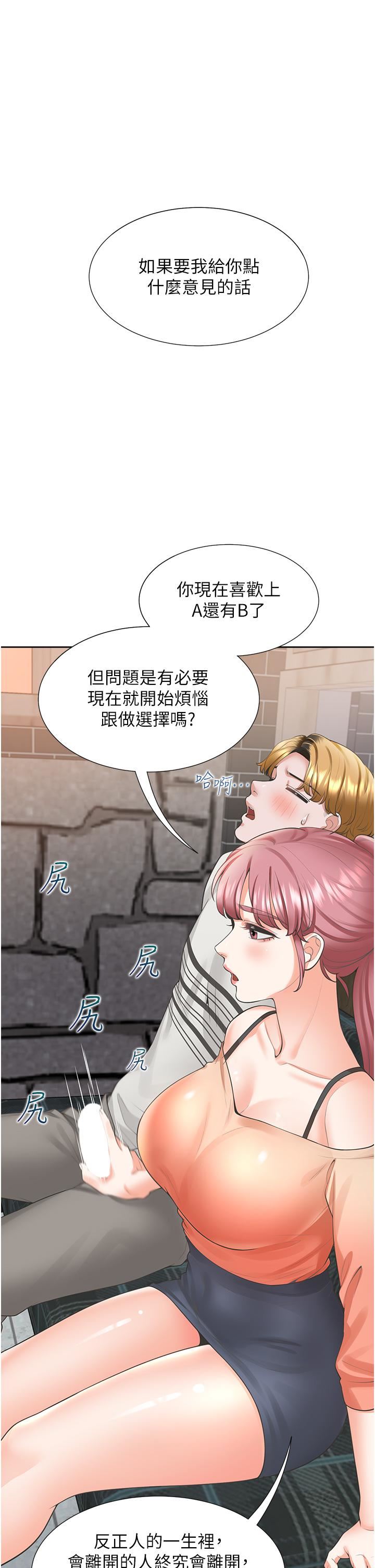 《同居上下铺》漫画最新章节第19话 - 进退两难的窘境免费下拉式在线观看章节第【38】张图片