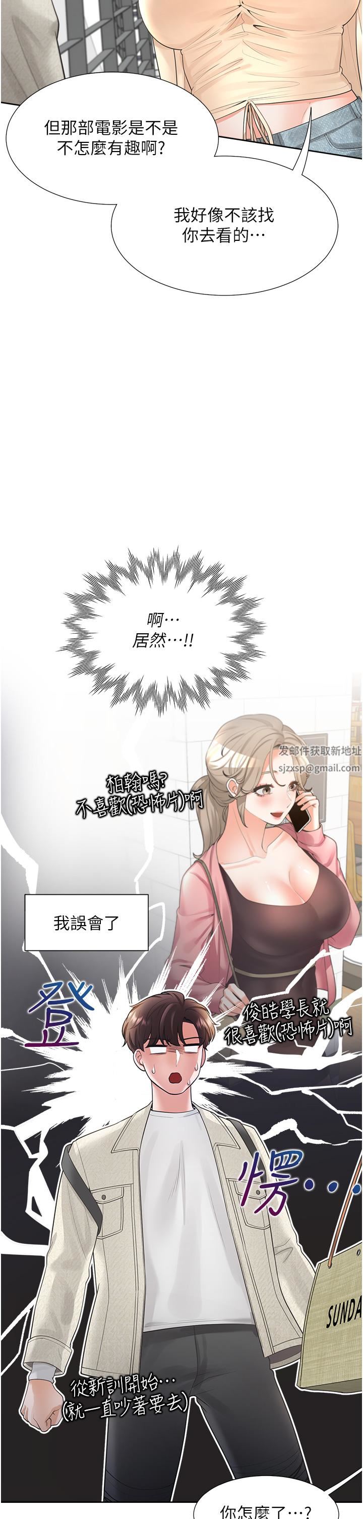 《同居上下铺》漫画最新章节第19话 - 进退两难的窘境免费下拉式在线观看章节第【11】张图片