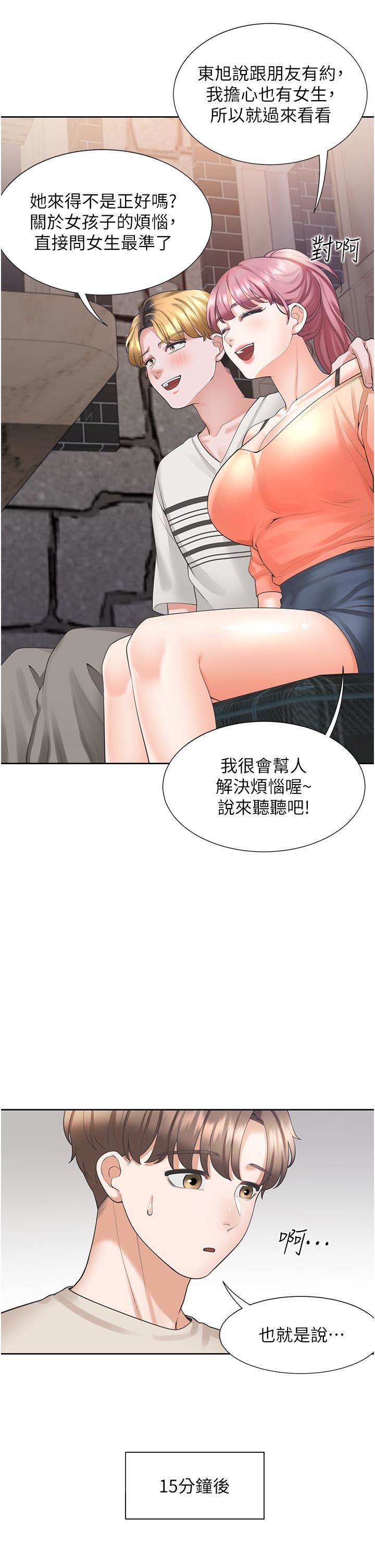 《同居上下铺》漫画最新章节第19话 - 进退两难的窘境免费下拉式在线观看章节第【31】张图片