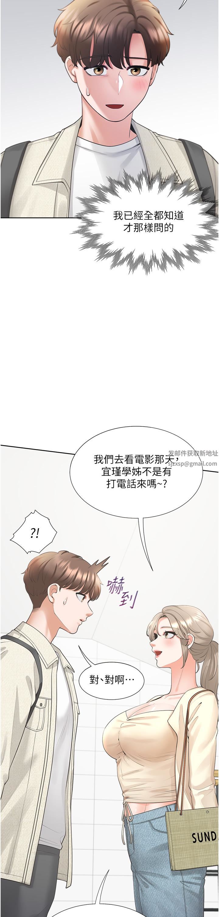 《同居上下铺》漫画最新章节第19话 - 进退两难的窘境免费下拉式在线观看章节第【9】张图片