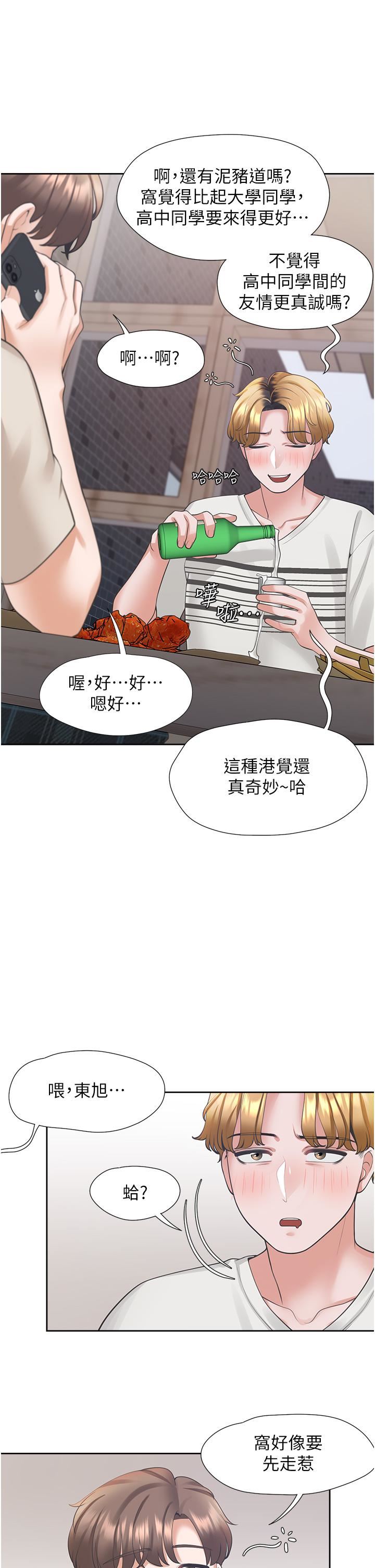 《同居上下铺》漫画最新章节第19话 - 进退两难的窘境免费下拉式在线观看章节第【49】张图片