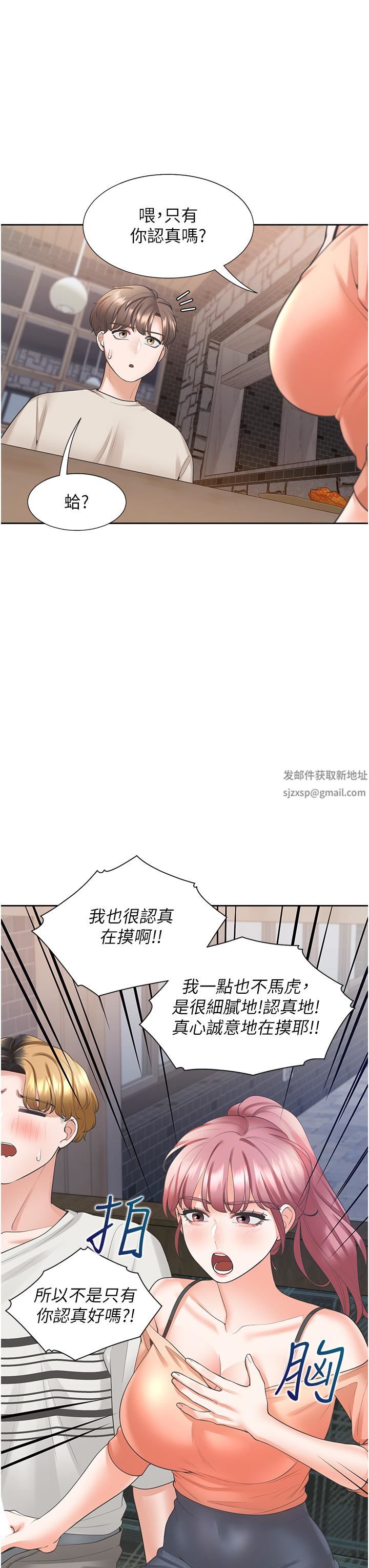 《同居上下铺》漫画最新章节第19话 - 进退两难的窘境免费下拉式在线观看章节第【35】张图片