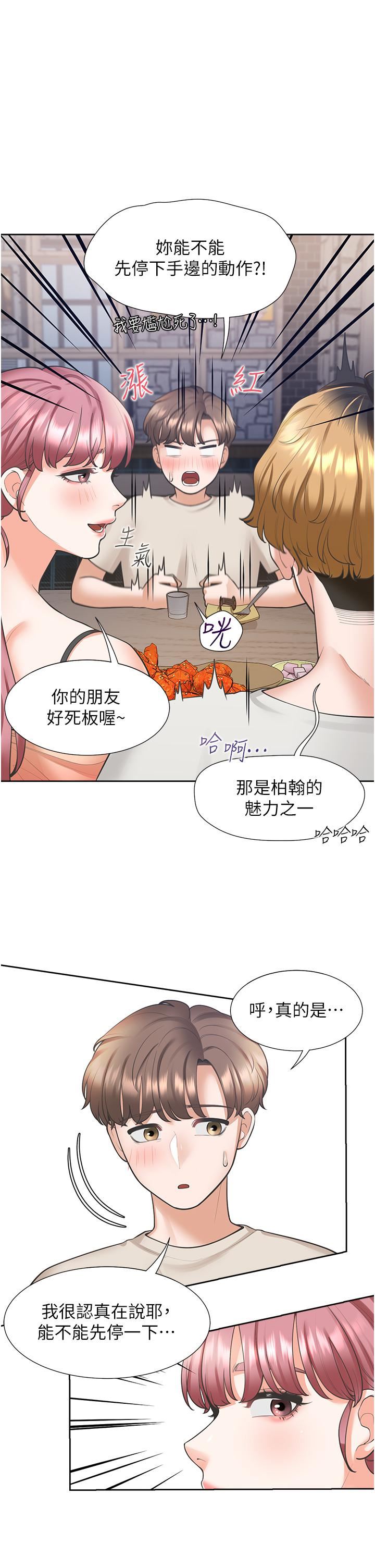 《同居上下铺》漫画最新章节第19话 - 进退两难的窘境免费下拉式在线观看章节第【34】张图片