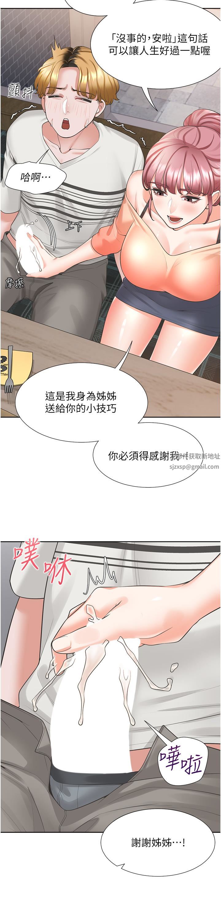 《同居上下铺》漫画最新章节第19话 - 进退两难的窘境免费下拉式在线观看章节第【41】张图片