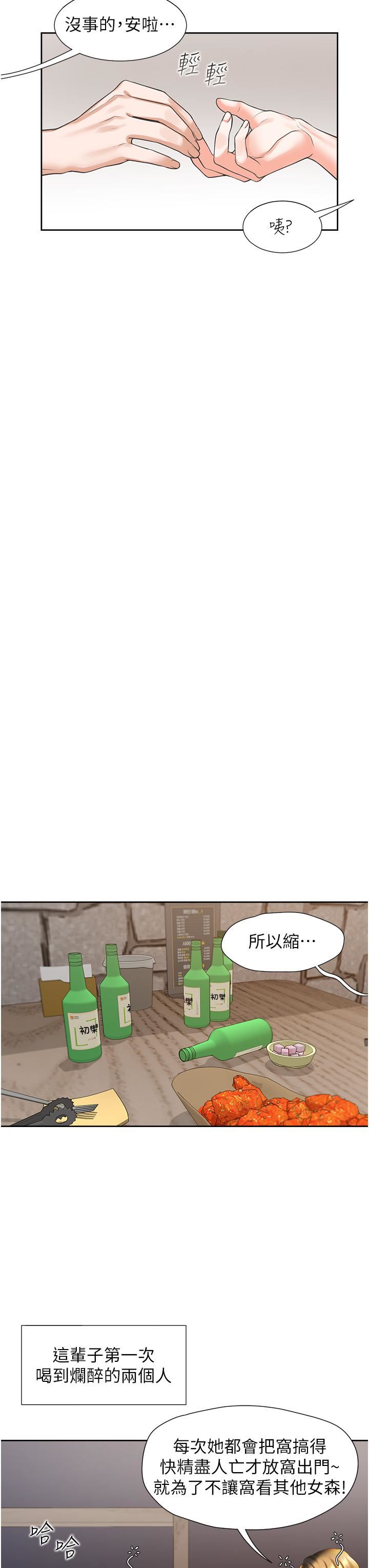 《同居上下铺》漫画最新章节第19话 - 进退两难的窘境免费下拉式在线观看章节第【45】张图片