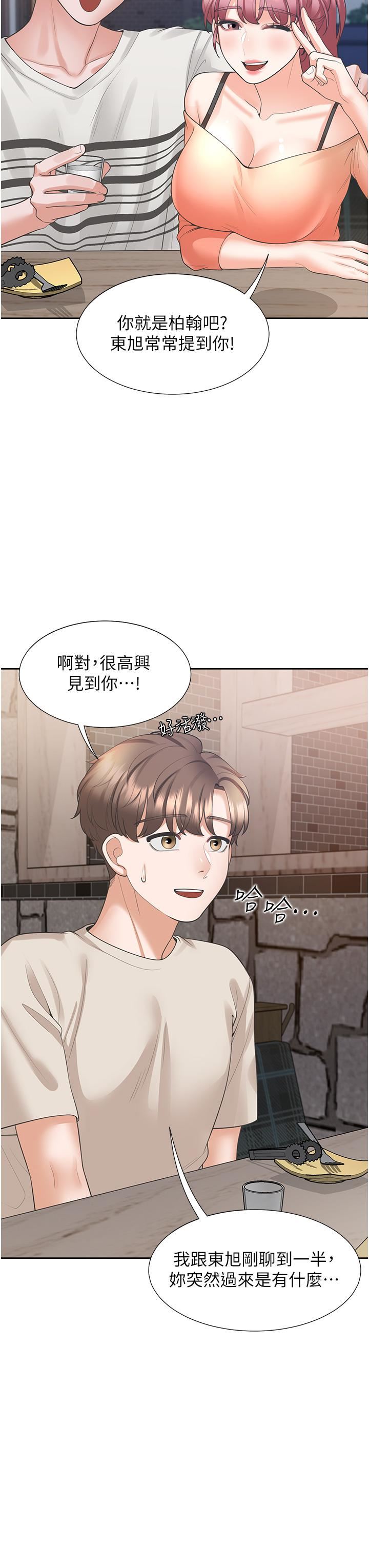 《同居上下铺》漫画最新章节第19话 - 进退两难的窘境免费下拉式在线观看章节第【30】张图片