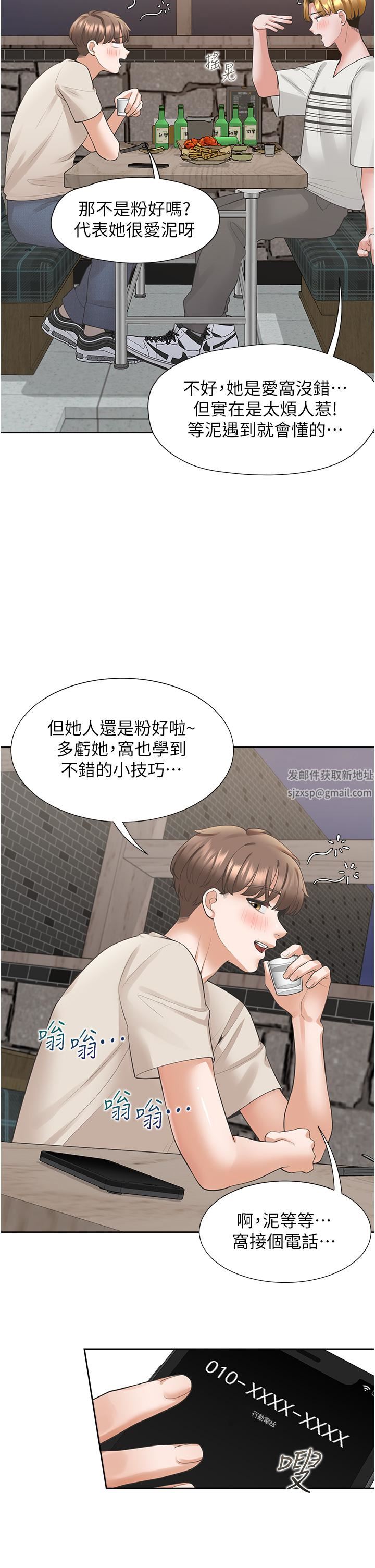 《同居上下铺》漫画最新章节第19话 - 进退两难的窘境免费下拉式在线观看章节第【46】张图片